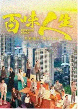 云海传