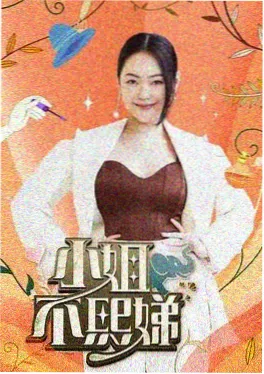 云上脱口秀