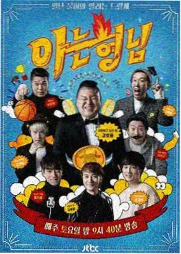 云动会